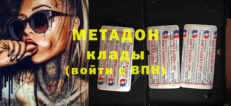 МЕТАДОН methadone  закладка  Лосино-Петровский 